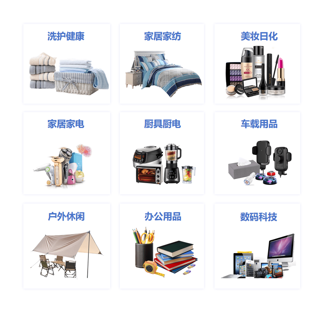 实物类产品