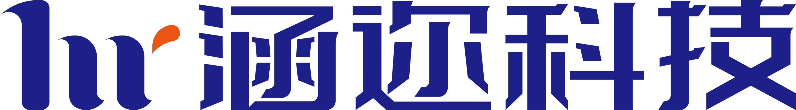 涵迩